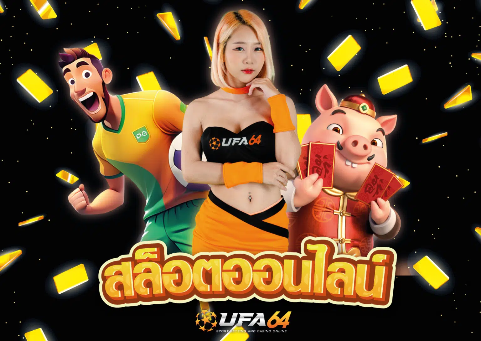 สล็อตออนไลน์
